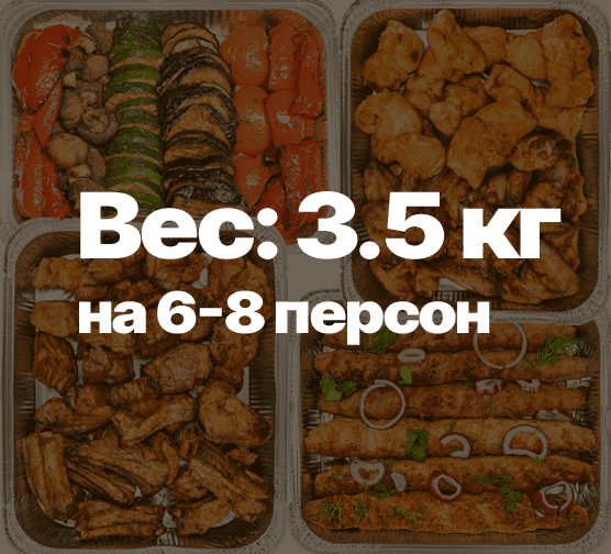 Сет ВСЕ ВКЛЮЧЕНО МИНИ Сет ВСЕ ВКЛЮЧЕНО МИНИ