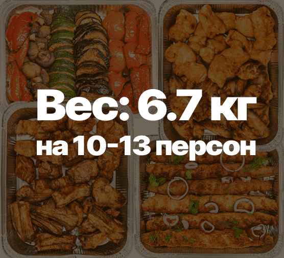 Сет ВСЕ ВКЛЮЧЕНО Сет ВСЕ ВКЛЮЧЕНО